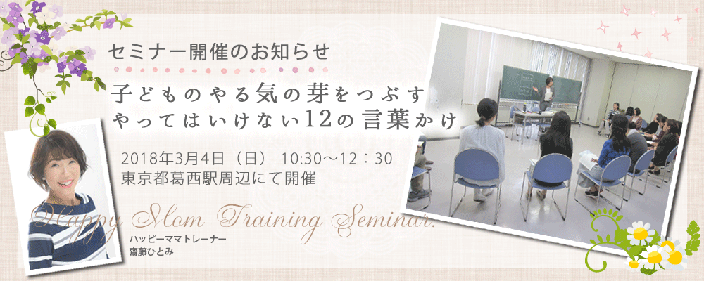 親業訓練講座の開催日程をご案内します。